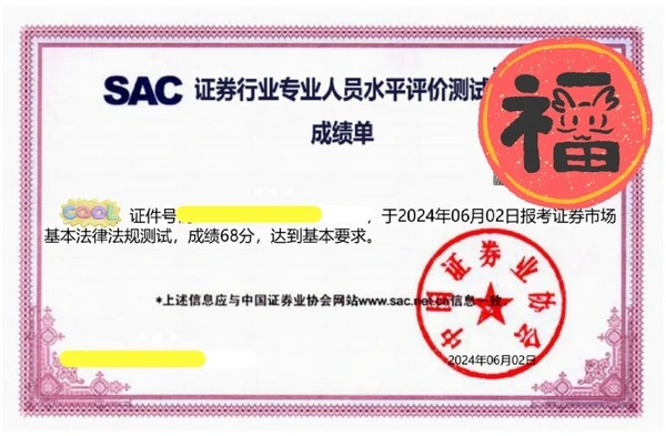 证券从业资格证用途有哪些？考了有什么好处？